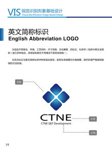 企業形象設計及策劃 構建品牌視覺識別系統的戰略價值與實施路徑